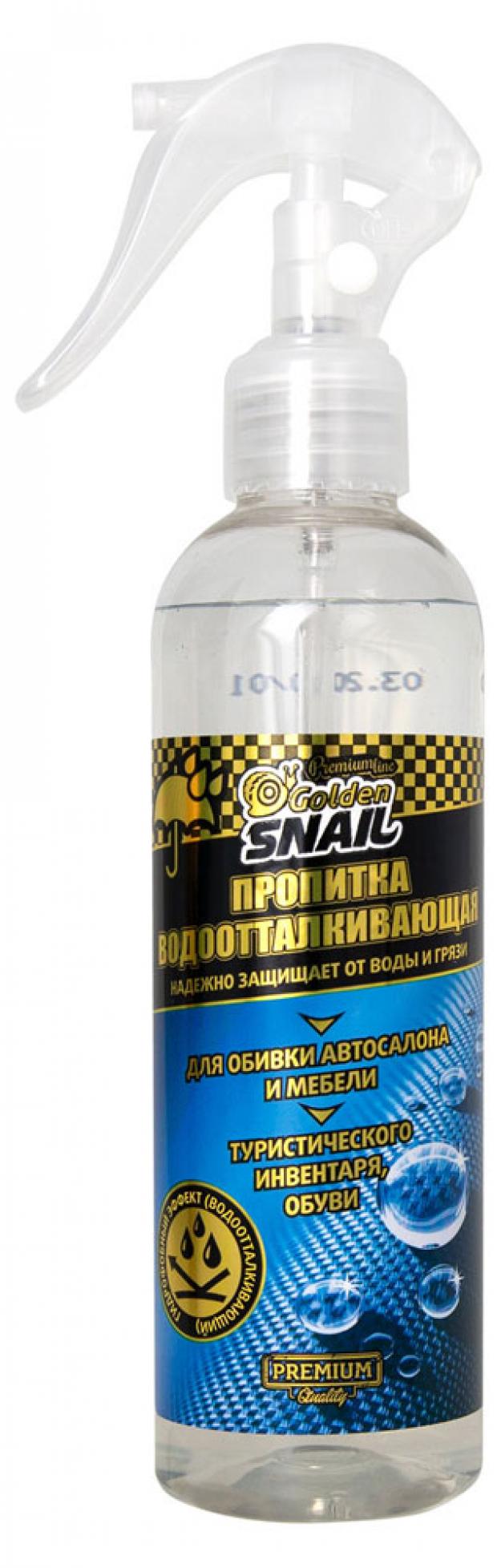

Пропитка водоотталкивающая Golden Snail, 250 мл
