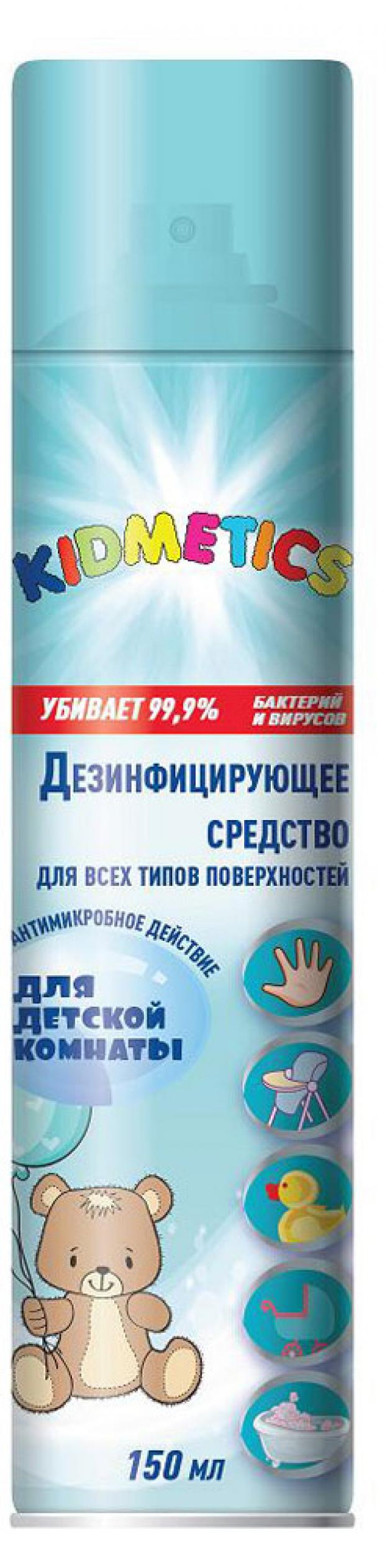 

Средство дезинфицирующее BigD Kidmetics для детской комнаты, 150 мл