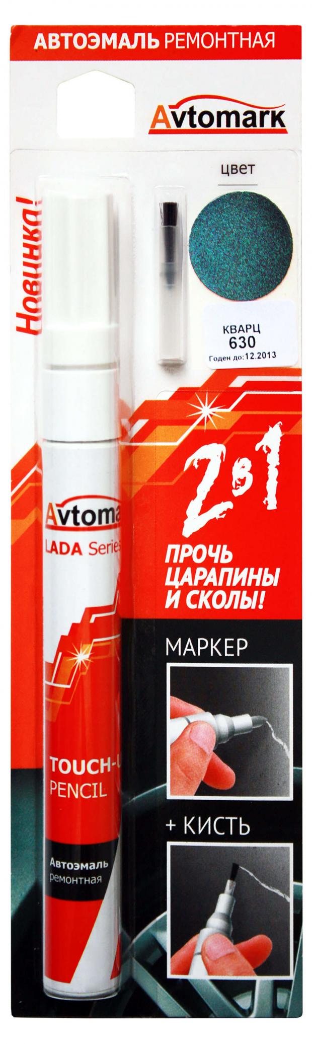 Автоэмаль ремонтная Avtomark Lada 630 Кварц кисть 10 мл 98₽
