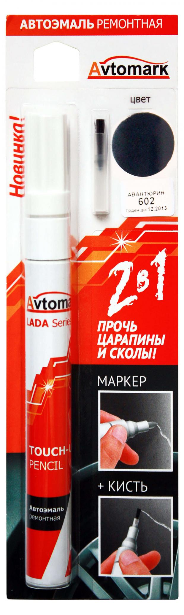 Автоэмаль ремонтная Avtomark Lada 602 Авантюрин кисть 10 мл 104₽