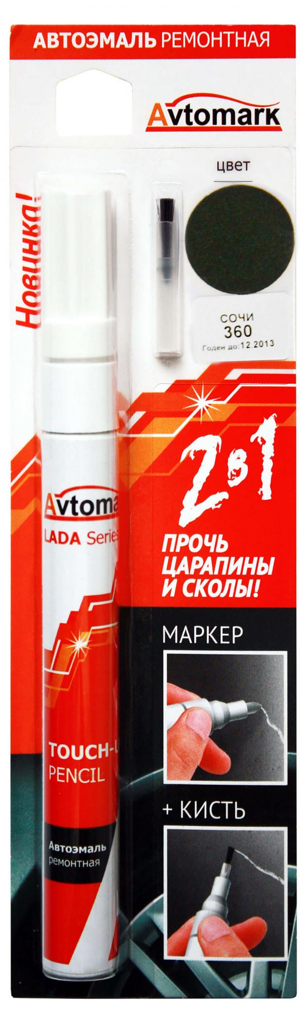 Автоэмаль ремонтная Avtomark Lada 360 Сочи кисть 10 мл 97₽