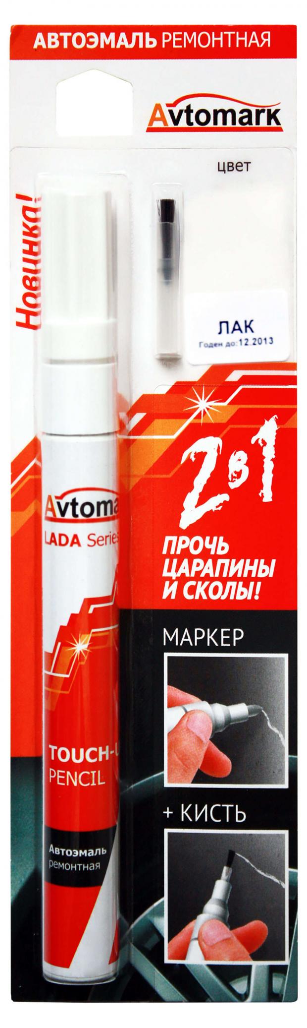 Автоэмаль ремонтная Avtomark Lada Лак кисть 10 мл 97₽