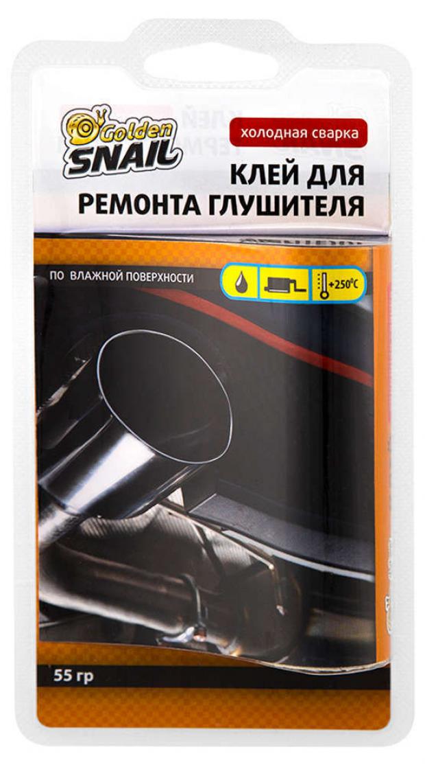 

Клей Golden Snail GS 8203 Ххолодная Сварка для ремонта глушителя, 55 г