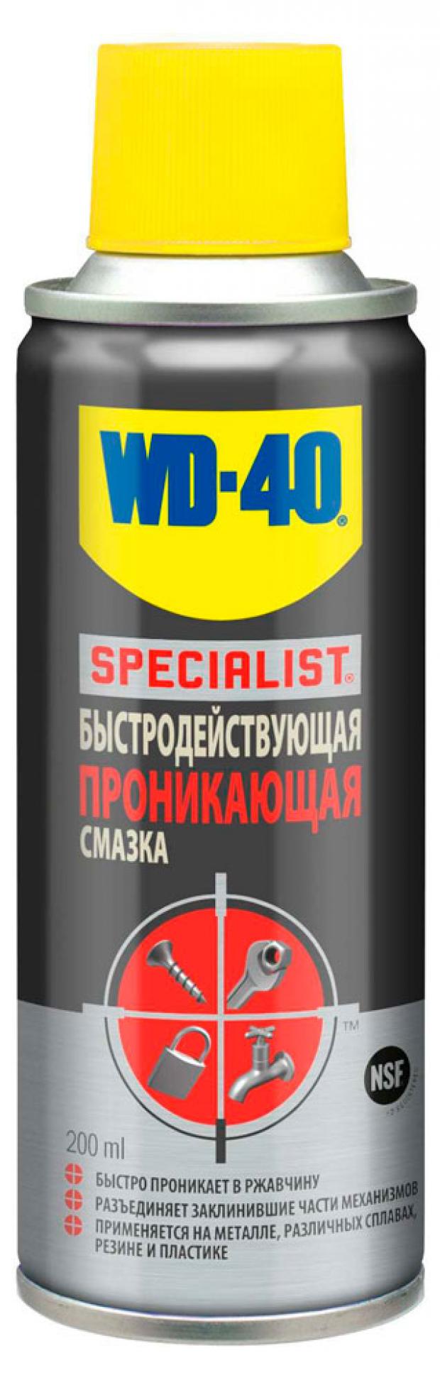 Смазка WD-40 Specialist быстродействующая проникающая, 200 мл