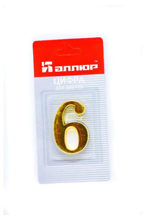 

Цифра дверная 6 «Аллюр» металлическая