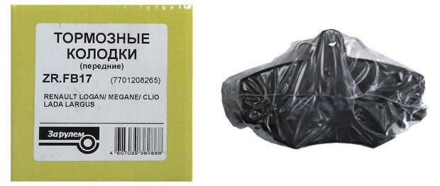 Колодки тормозные За рулем ZRFB17 569₽