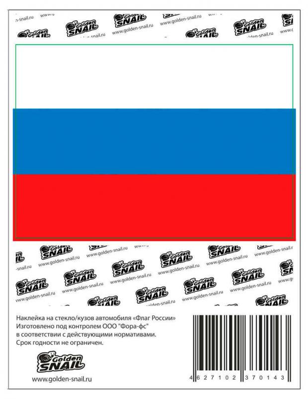 

Наклейка автомобильная Golden Snail Российский флаг, 10х13 см