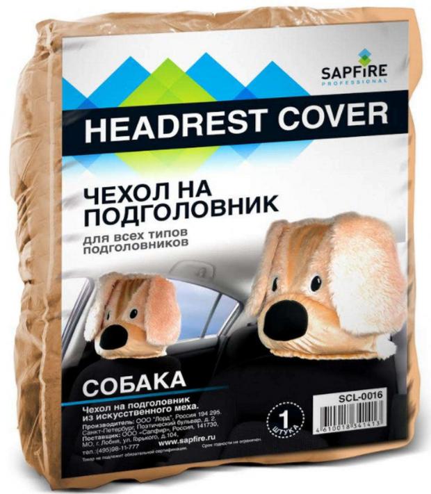 

Чехол на подголовник Sapfire, 1 шт
