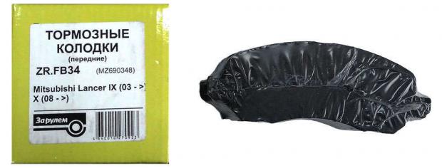 Колодки тормозные За рулем ZRFB34D192S Mitsubishi Lancer 9 2005-2010 1487₽