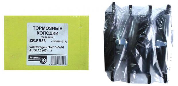 Колодки тормозные За рулем ZRFB36D137Si Skoda Octavia 2000-2010 1300₽