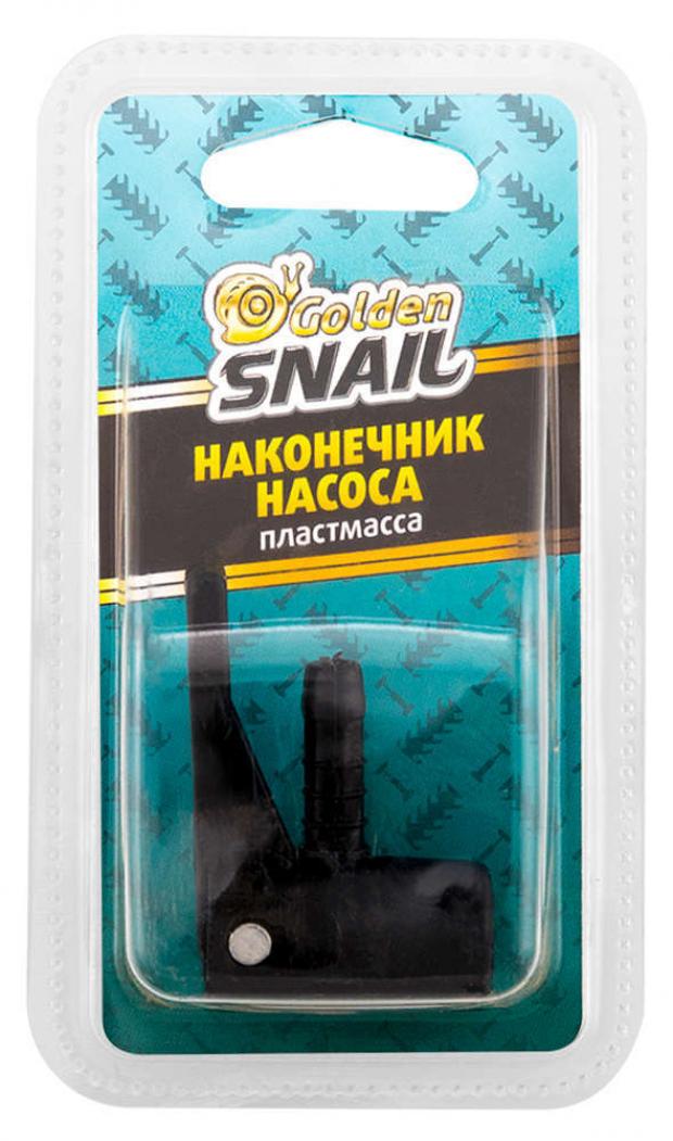 Наконечник насоса Golden Snail GS 8209 пластмасса