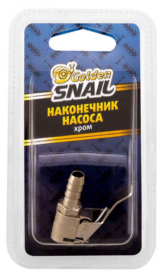 Наконечник насоса Golden Snail GS 8211 хром евро, 1 шт