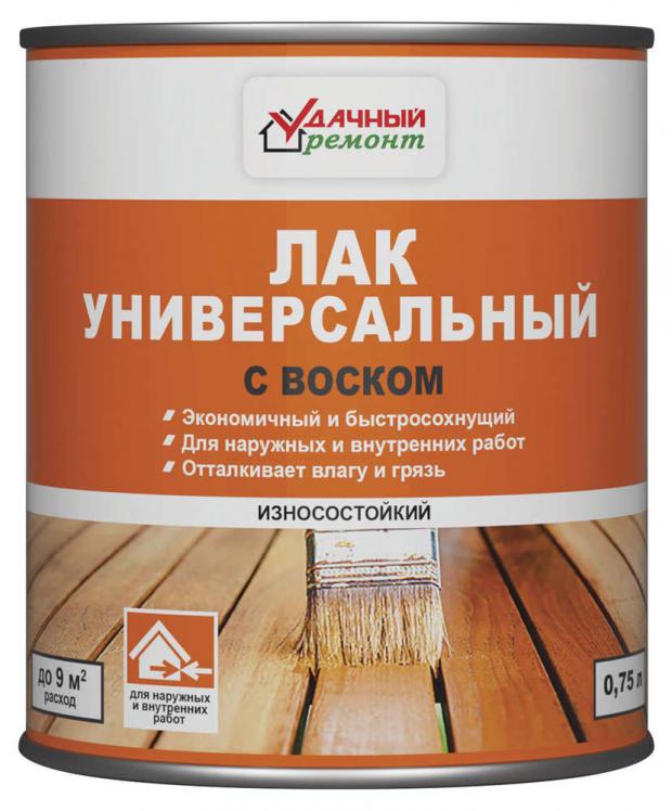 Лак «Удачный Ремонт» универсальный глянцевый с воском, 750 г