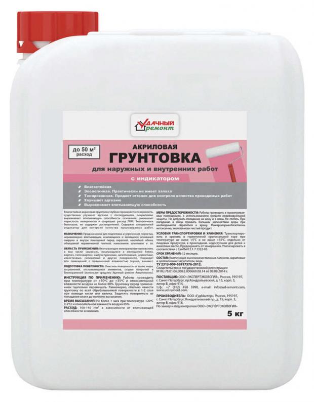 

Грунтовка Удачный Ремонтдля наружных и внутренних работ с индикатором, 5 кг