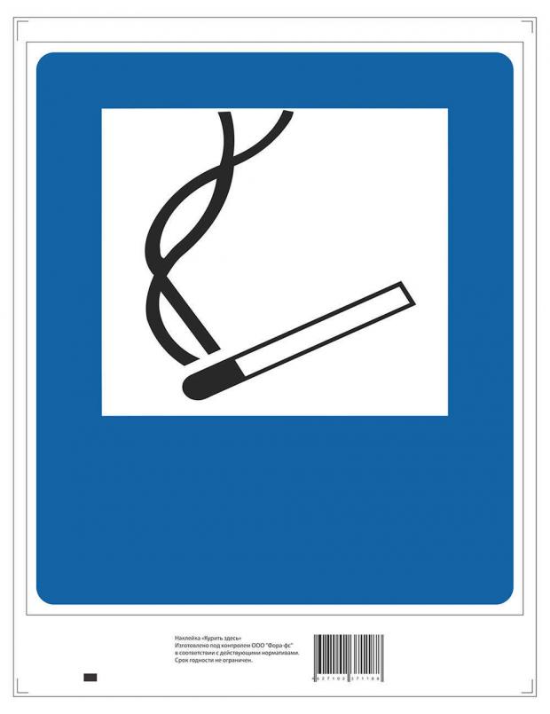 Наклейка Golden Snail Курить здесь 20х26 см 55₽