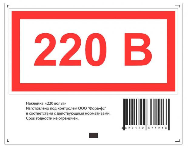 220 Вольт Интернет Магазин В Ярославле Каталог