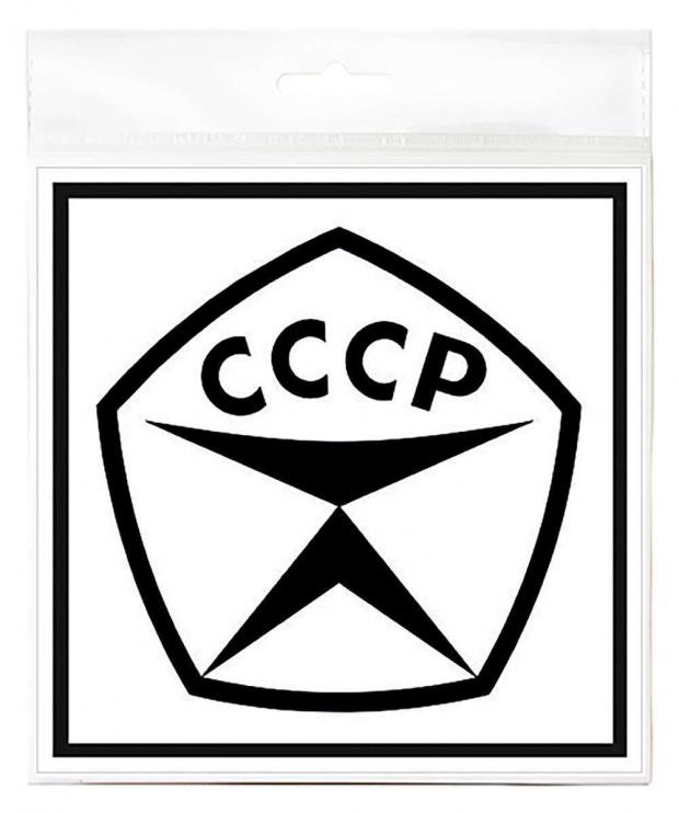 

Табличка Знак качества СССР односторонняя ПВХ 1 мм, 200х200 мм