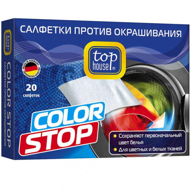 

Салфетки против окрашивания вещей Top House COLOR STOP, 20 шт
