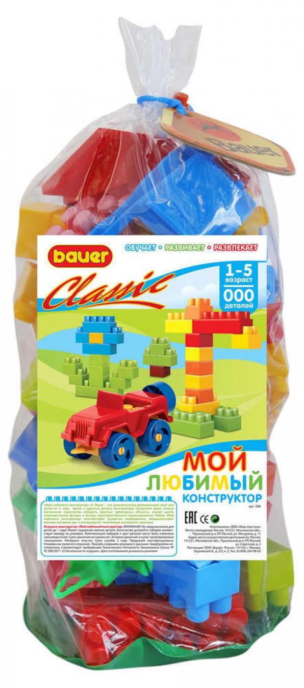 Люблю конструктор. Конструктор Bauer Classic 641. Конструктор Bauer авиа 245 115 элементов. Детский развивающий конструктор Bauer Классик мешок Junior 325 деталей. Конструктор Bauer Avia 318.