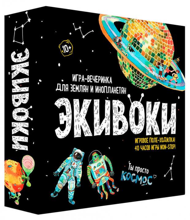 

Настольная игра «Экивоки» Космос