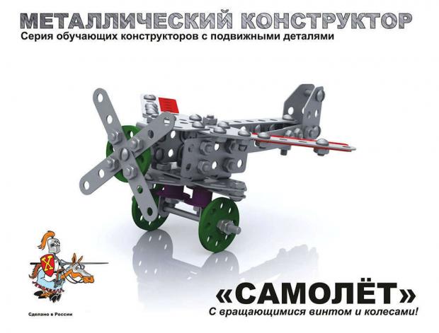 

Конструктор металлический «Десятое королевство» с подвижными деталями