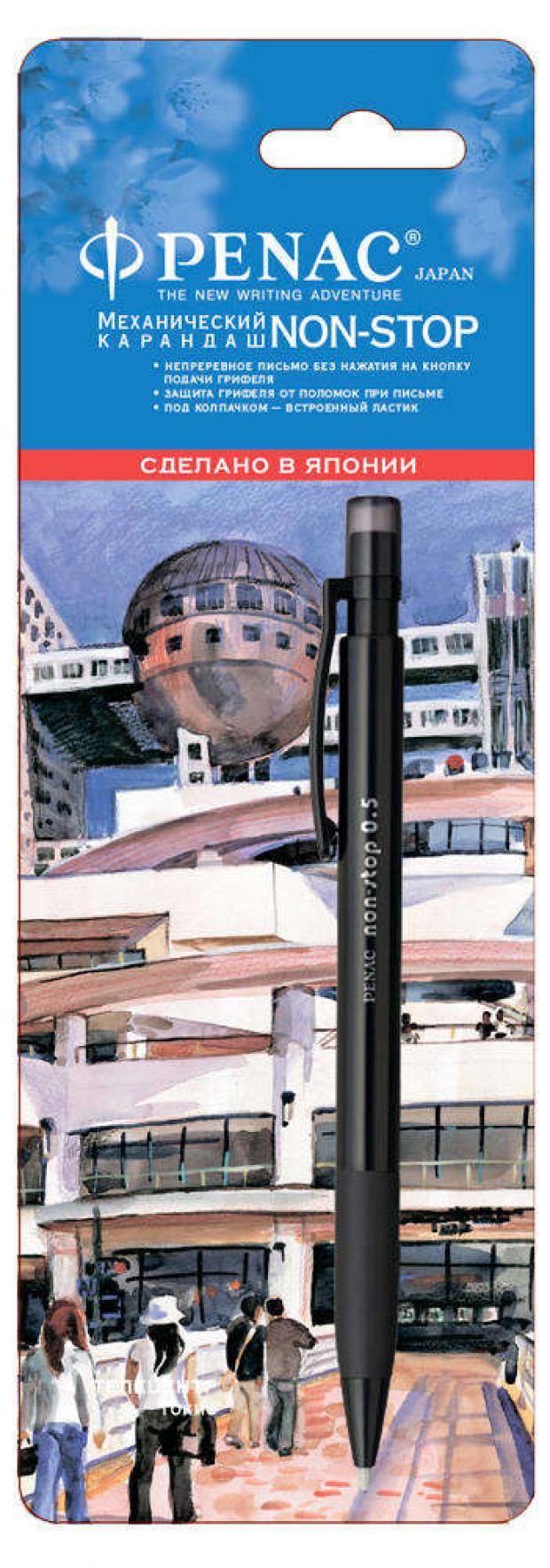 Карандаш механический Penac Non-Stop 05 мм 72₽