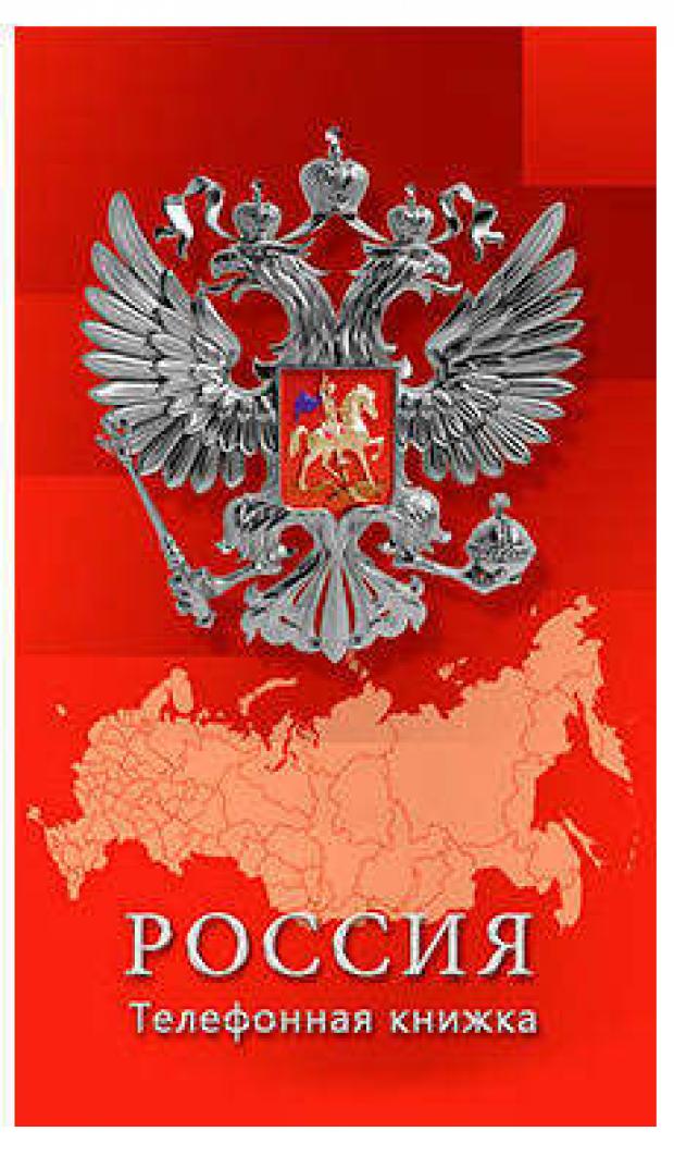 

Телефонная книга «Апплика» А5, 80 л