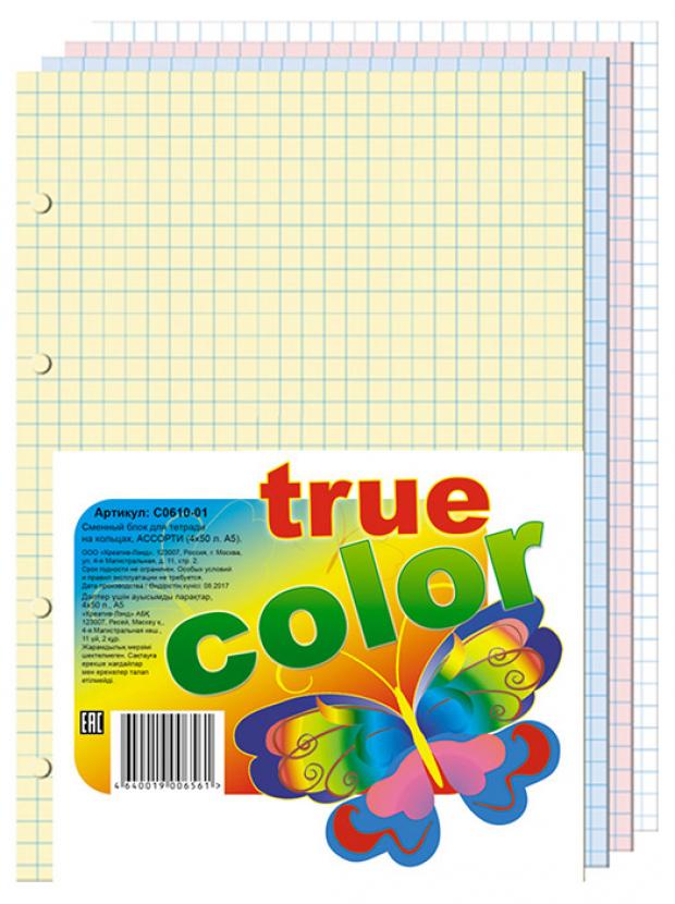 Блок сменный Апплика 4 цвета А5 в клетку 200 л 107₽