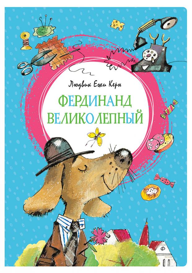 

Фердинанд Великолепный, Керн Л.Е.