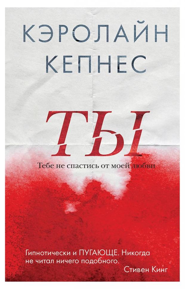 

Ты, Кепнес К.