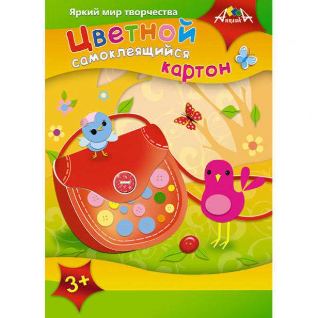 Картон цветной самоклеящийся Апплика А4 5 цветов 104₽