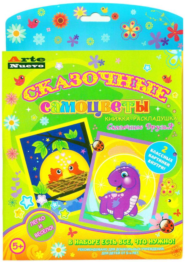 

Книжка раскладушка ArteNuevo Сказочные друзья, Лобанова Е.И., Усачёва Н.А.