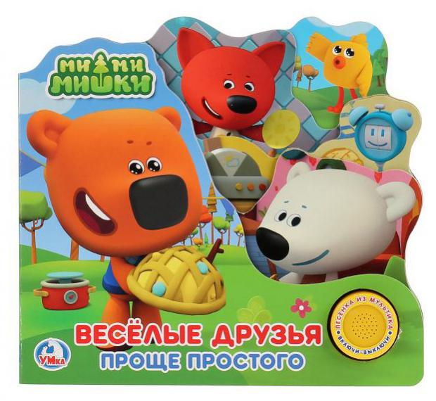

Книжка игрушка «Умка» Ми-ми-мишки Веселые друзья