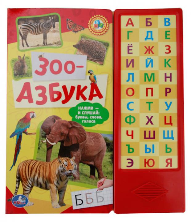 

Азбука звуковая «Умка» Зоо-азбука