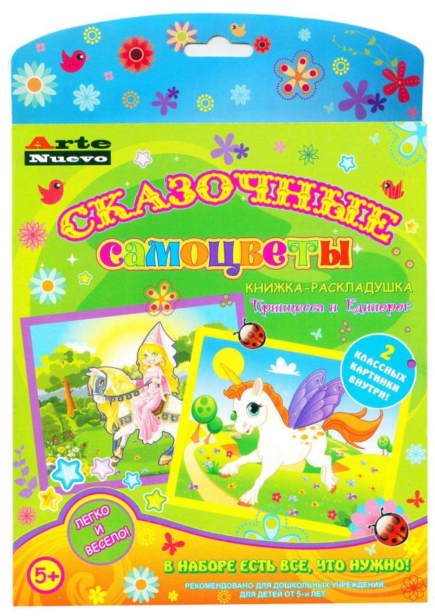

Книжка раскладушка ArteNuevo Принцесса и Единорог, Усачёва Н.А.