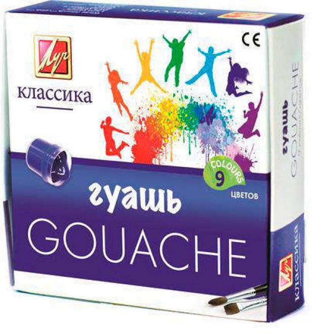 Гуашь Луч Классика 9 цветов 186₽