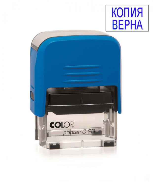 

Штамп стандартный КОПИЯ ВЕРНА Colop Printer C20