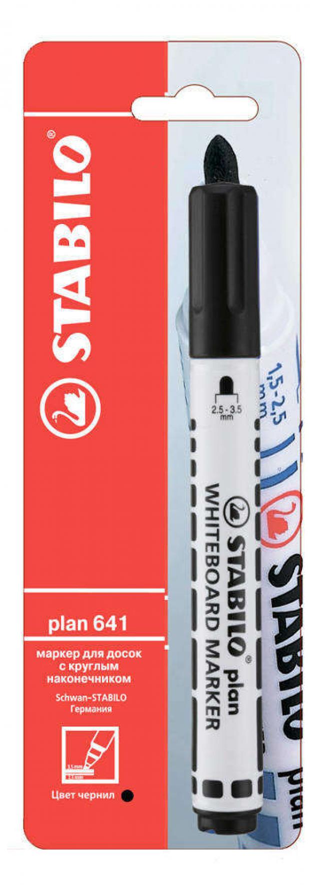 Маркер для досок Stabilo Plan 641 90₽