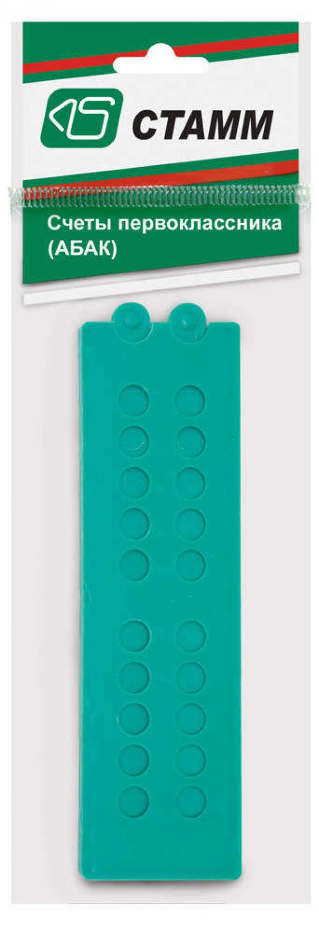Счеты первоклассника СТАММ 32₽