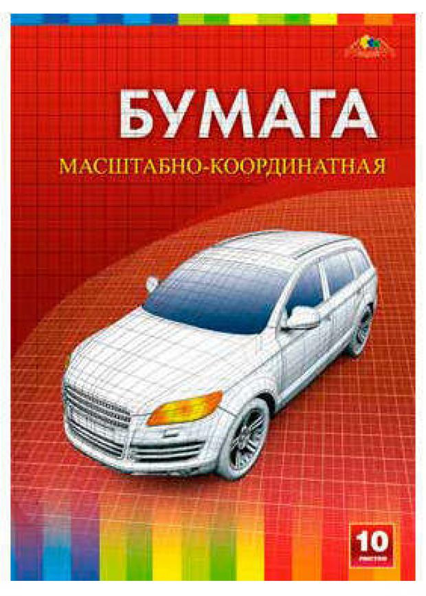 Бумага масштабно-координатная Апплика А3 10 л 55₽