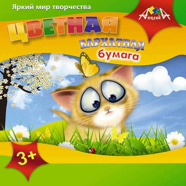 Бумага цветная бархатная Апплика А5 5 цветов 63₽