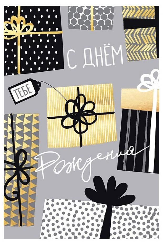 Открытка альтернативная Арт Дизайн С Днём рождения 53₽