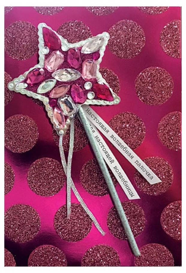 Открытка поздравительная Лакарт Дизайн Волшебная палочка 283₽