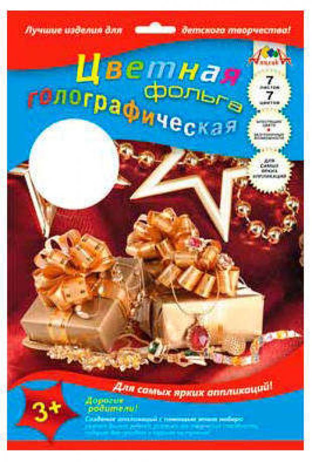 Фольга цветная голографическая Апплика А4 7 л 75₽