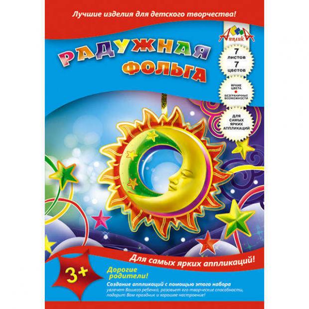 Фольга цветная радужная Апплика А4 7 цветов 85₽