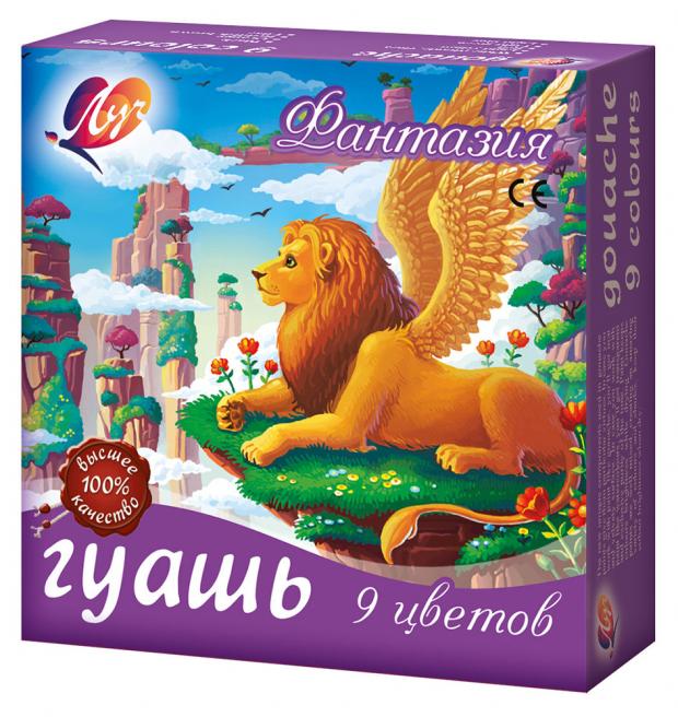 Гуашь Луч Фантазия 9х15 мл 170₽