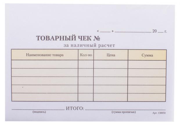 Бланк самокопирующийся Товарный чек OfficeSpace А6 50 шт 77₽