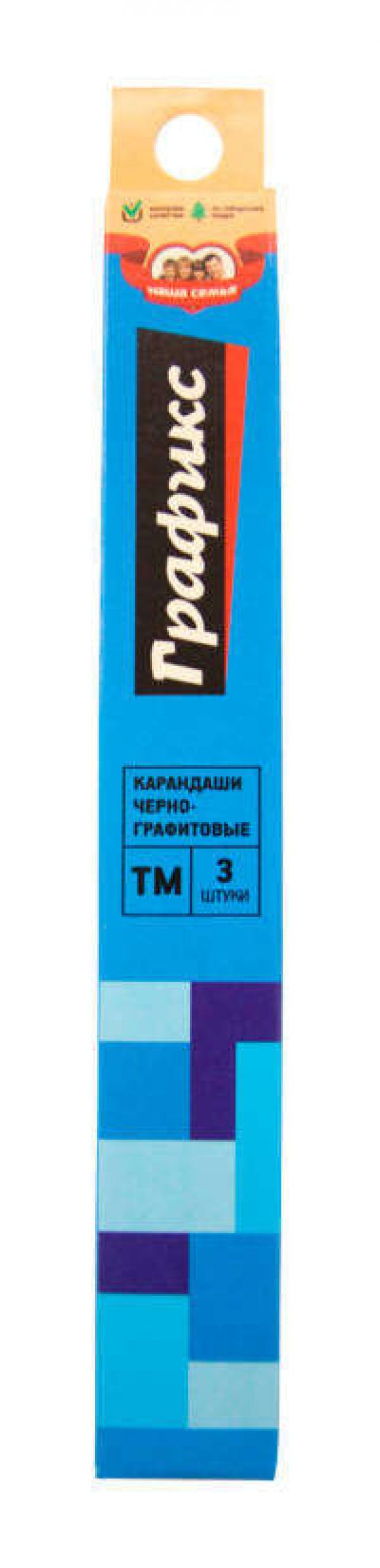 

Набор чернографитных карандашей «Графикс» ТМ, 3 шт
