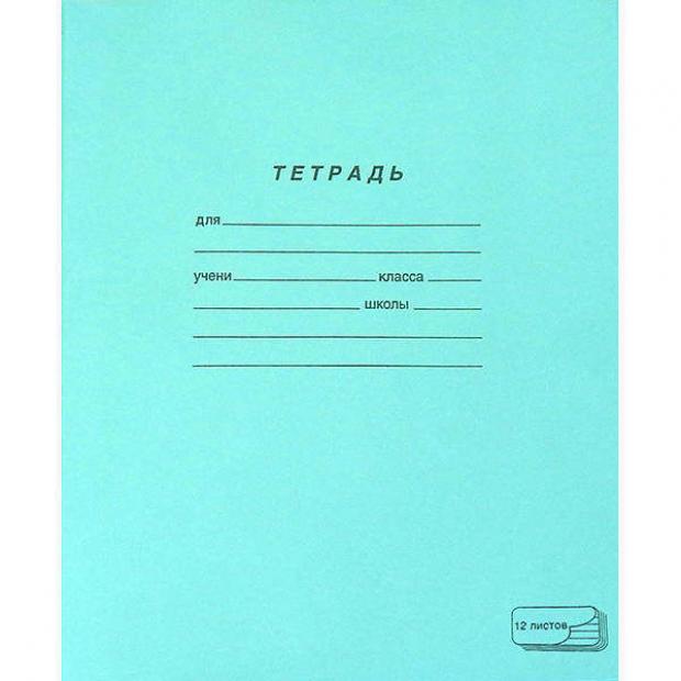 

Тетрадь школьная в узкую линейку, 12 л