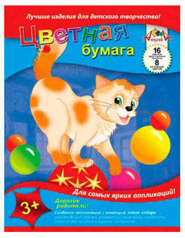 Бумага цветная Апплика двухсторонняя 16 л 21₽